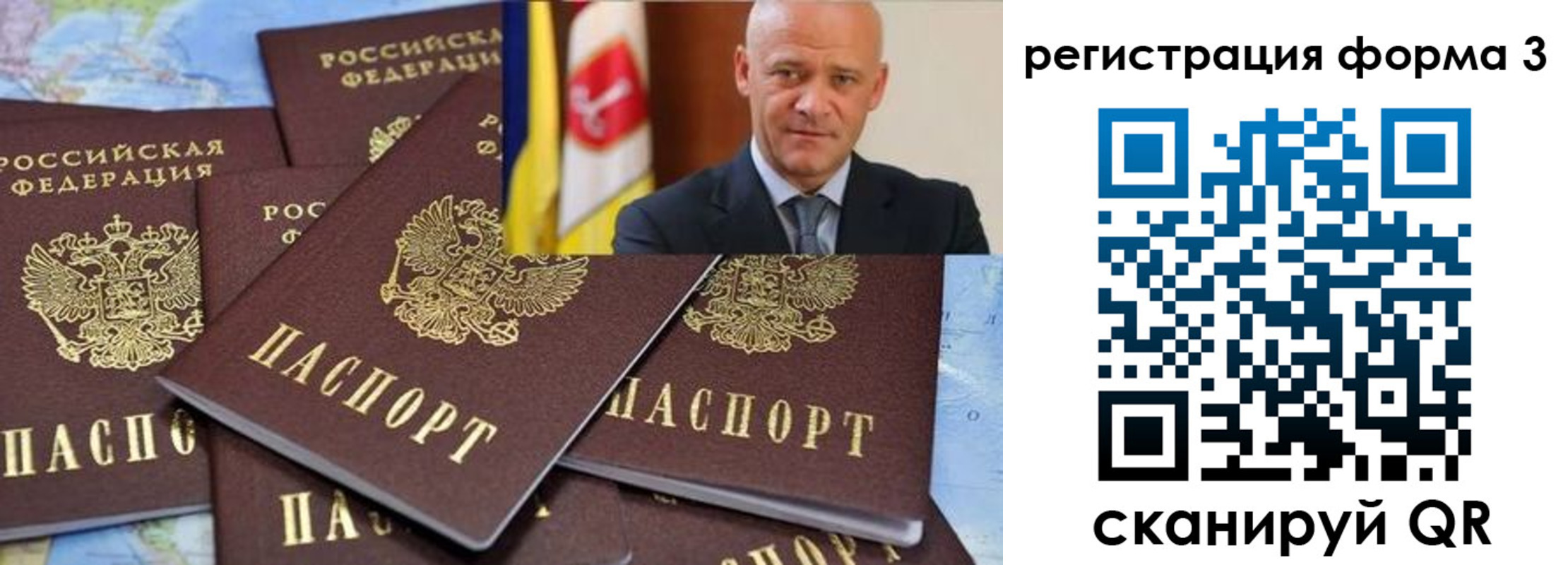 временная регистрация недорого в Новосибирске
