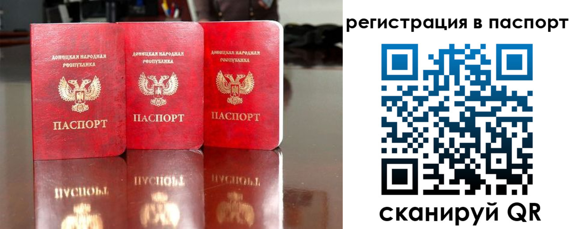 временная регистрация купить в Новосибирске